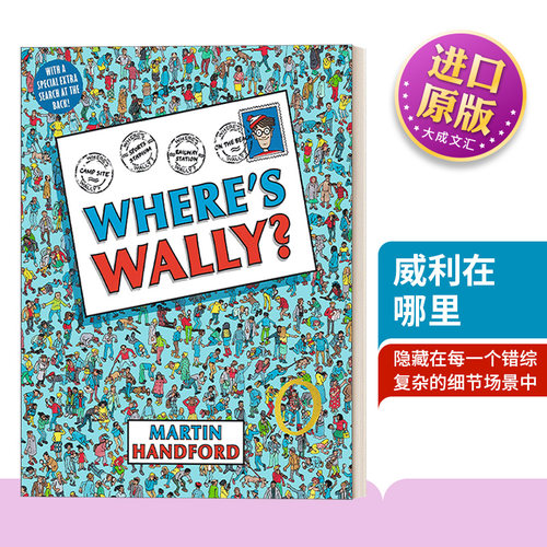 英文原版威利在哪里找一找