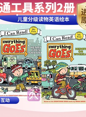交通工具系列2册 英文原版 Everything Goes I can read系列 儿童分级读物英语绘本 亲子互动 英文版进口书籍