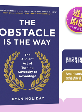 障碍即道路 将逆境转化为优势的古老艺术 英文原版 The Obstacle is the Way 英文版进口原版英语书籍 Ryan Holiday 英语小说