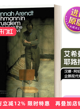 英文原版 Eichmann in Jerusalem 艾希曼在耶路撒冷 一份关于平庸的恶的报告 汉娜 阿伦特 企鹅现代经典 英文版 进口英语原版书籍