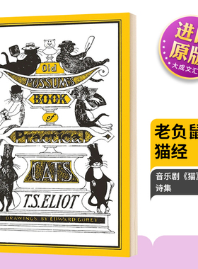 老负鼠的猫经 Old Possum's Book of Practical Cats 英文原版 擅长装扮的老猫经 T. S. Eliot,Edward Gorey 英文版进口原版英语书