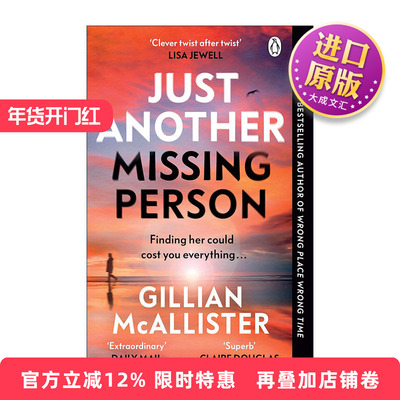 英文原版 Just Another Missing Person 又一人失踪 吉莉恩·麦卡利斯特畅销悬疑新作 亚马逊编辑推荐 英文版 进口英语原版书籍