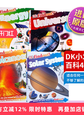 DK小发现百科4册 太阳系 火山 能源 宇宙 DKfindout Solar System Volcanoes Energy Universe英文原版 小科学馆系列 儿童英语科普