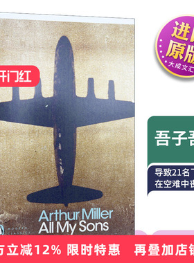吾子吾弟 英文原版小说 All My Sons 都是我的儿子 阿瑟米勒 Arthur Miller 英文版进口原版英语书籍