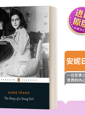 英文原版 The Diary of a Young Girl 安妮日记 Penguin Classics 企鹅黑色经典系列 英文版 进口英语原版书籍