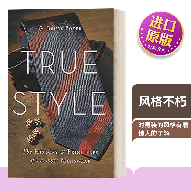 英文原版书籍风格不朽