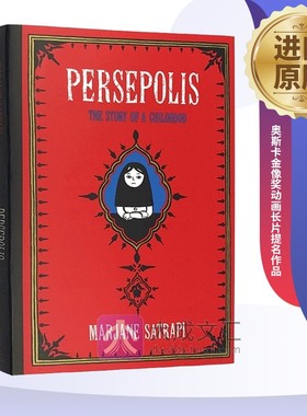 Persepolis 英文原版漫画历史书 我在伊朗长大 波斯波利斯 玛赞莎塔碧 自传漫画连环画 英文版原版 英语书籍