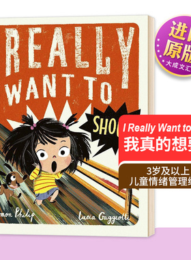我真的想要喊 英文原版 I Really Want to Shout 我想要尖叫 Simon Philip 儿童情绪管理绘本 英文版进口英语书籍