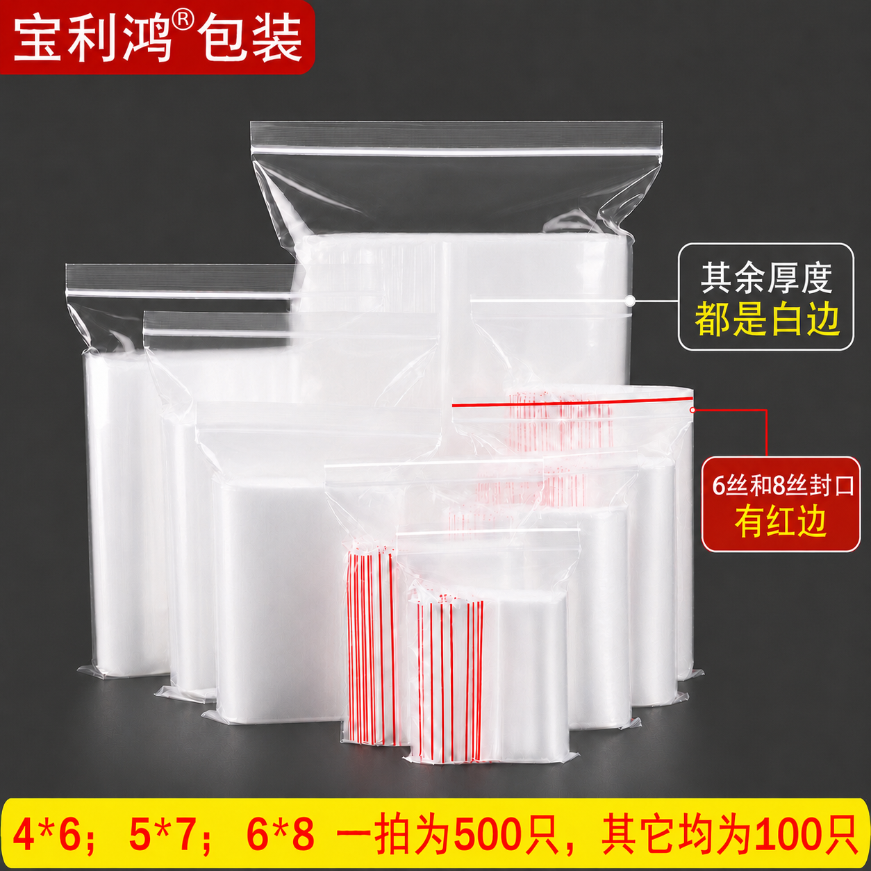 加厚自封袋透明密封骨袋取样袋包装大小号塑料收纳食品pe可印logo