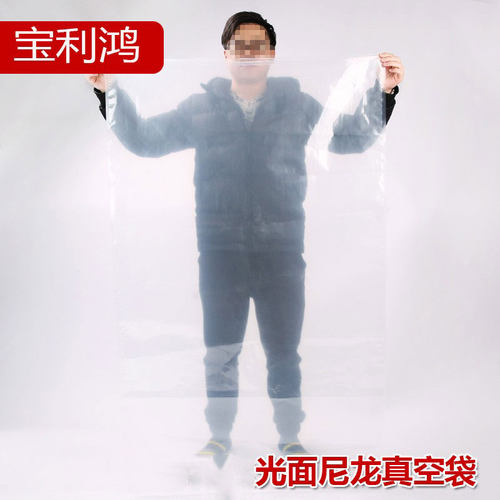 尼龙塑料密封大尺寸食品包装袋