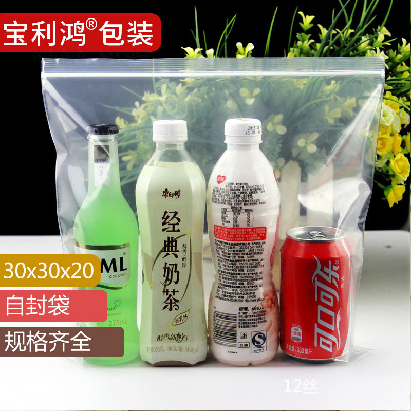 双面20丝加厚款30*30CM文具袋自封袋 10只价 工厂直销