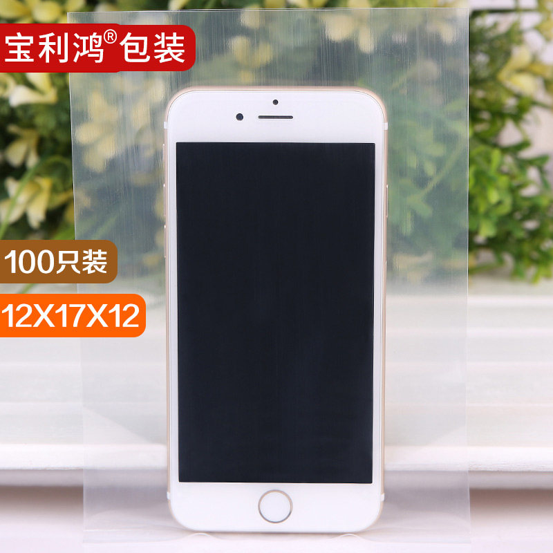 小号平口袋pe胶袋高压袋12*17*12丝塑料包装袋透明加厚100只