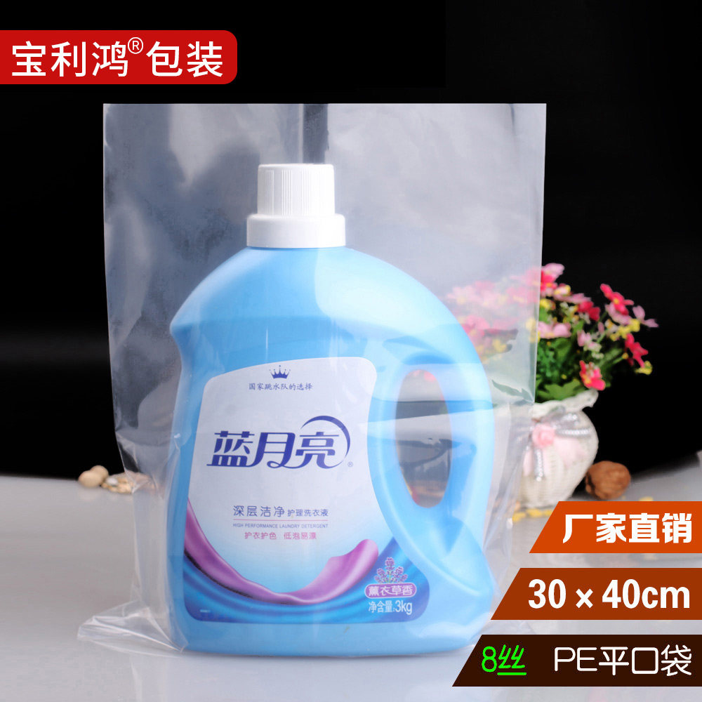 平口袋pe胶袋高压袋30*40*8丝食品袋透明塑料包装袋100只定做