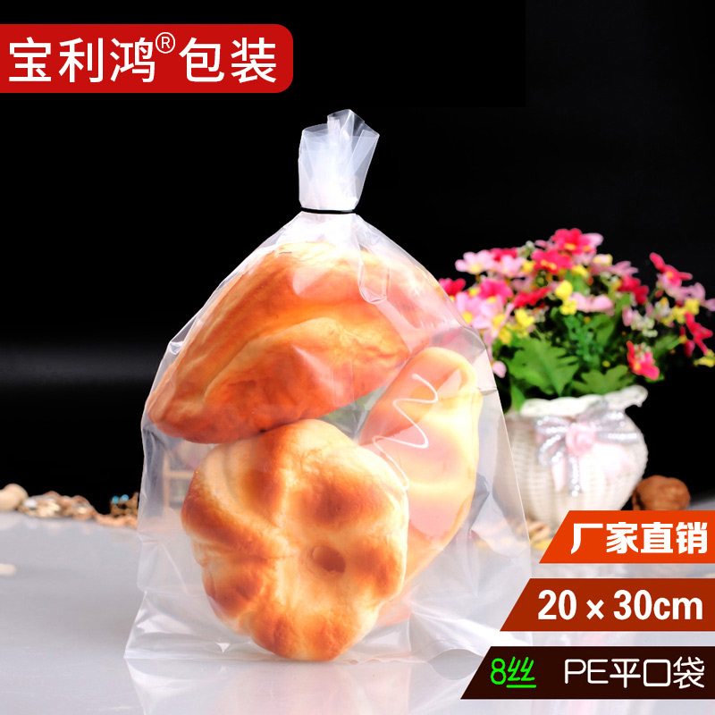 20*30*8丝平口袋pe胶袋高压袋食品袋透明塑料袋100只包装定做