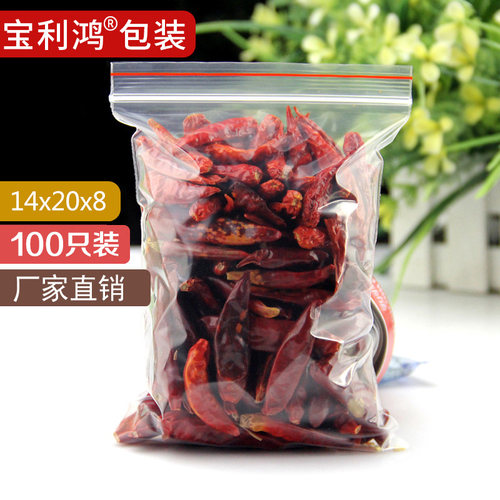 7号14*20CM8丝1斤装白糖绿豆密封食品袋塑料包装自封袋透明PE袋子