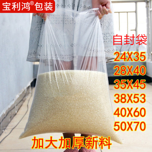 大号自封袋加厚透明pe特大加大