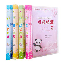 包邮幼儿园A4活页可插式幼儿童成长档案册宝宝成长纪念册档案记录