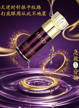 眼部精华液淡化改善黑眼圈细纹暗沉紧致抗皱滋养修护眼袋熬夜舒缓