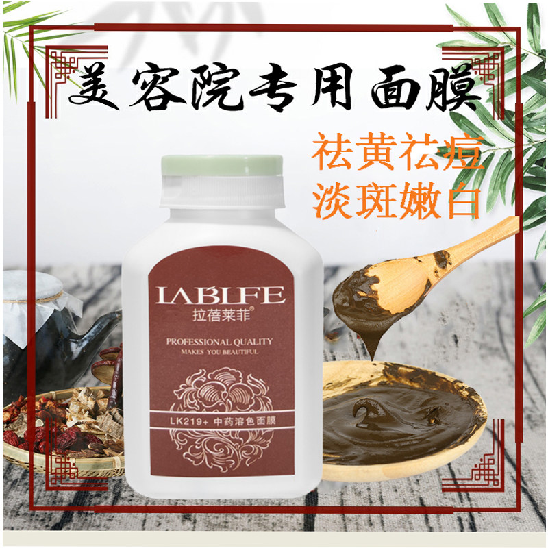 纯中药面膜粉美白淡斑去黄提亮美容院专用淡痘印草本七子白玉肌散
