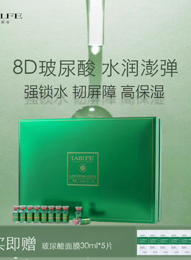 拉蓓莱菲8D玻尿酸原液补水保湿去黄提亮水光肌底液次抛精华液正品