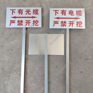 下有电缆立牌草丛牌土地光缆燃气管道立柱标识牌