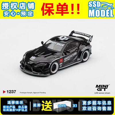 【SSD】MINIGT 1:64#1237 丰田 GR Supra LBWK 宽体 仿真合金车模