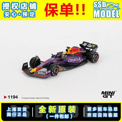 【SSD】MINIGT1:64#1194维斯塔潘红牛RB19 F1赛车 紫牛 合金车模