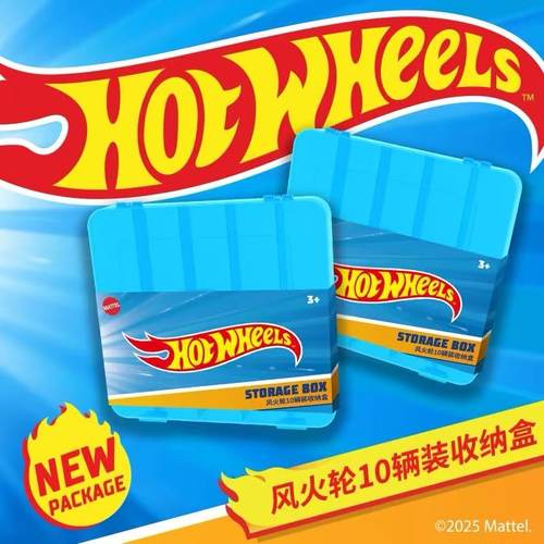 风火轮Hotwheels汽车模型收纳盒