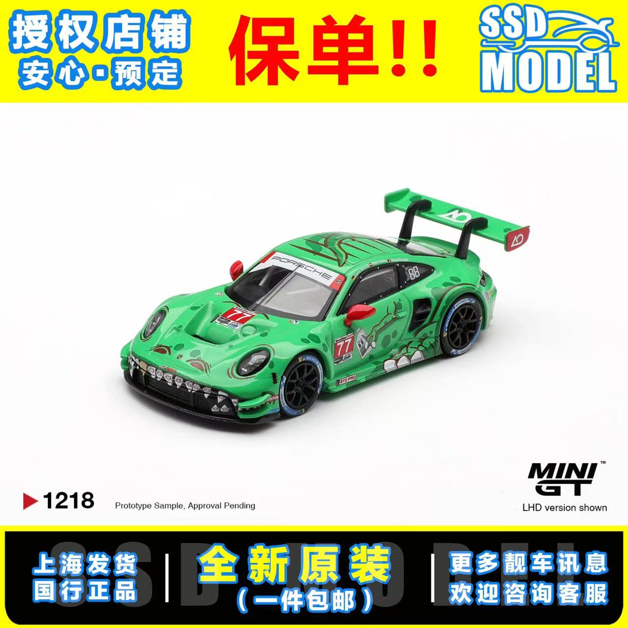 【SSD】MINIGT 1:64保时捷911 GT3 R#77绿恐龙金牙 合金车模#1218图片