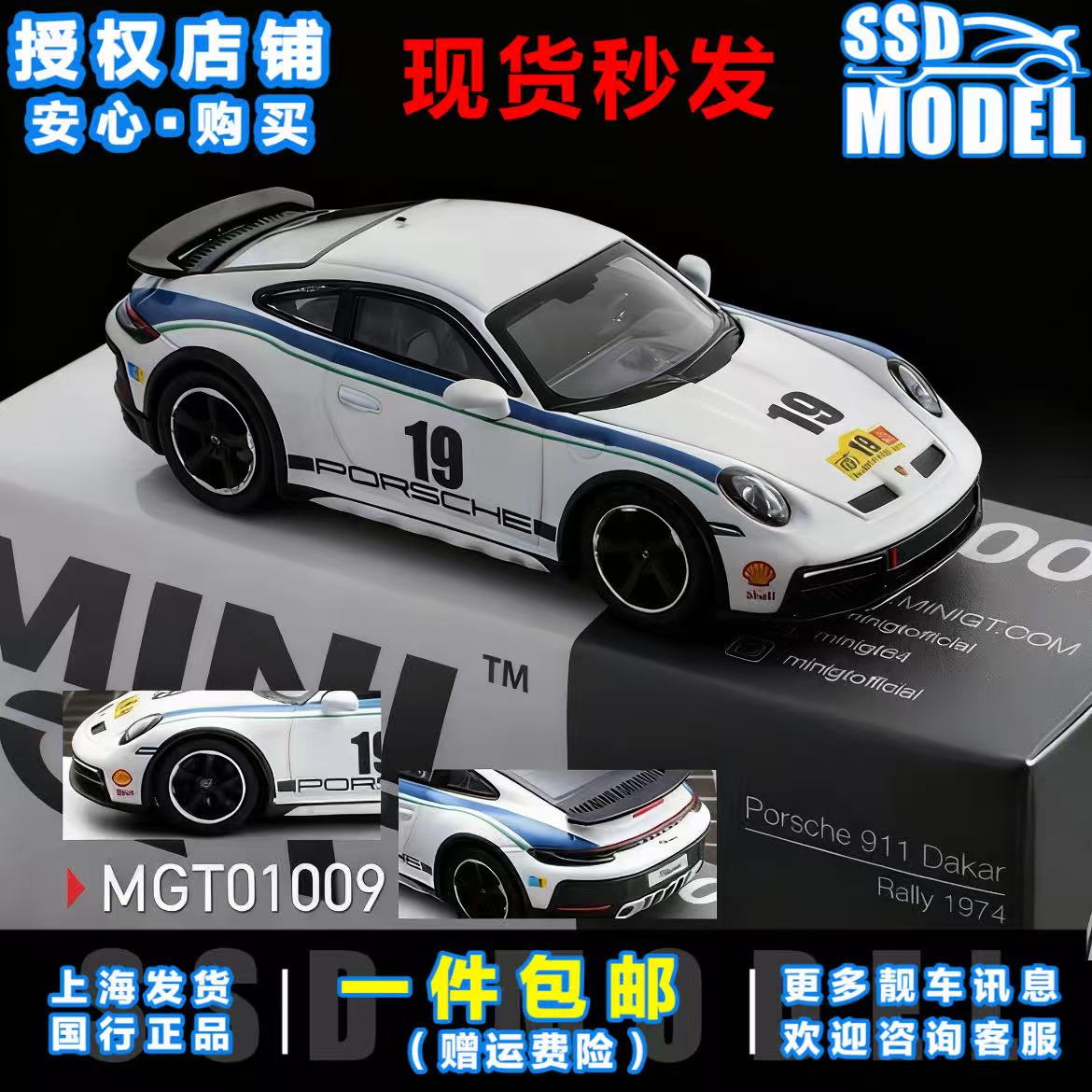 MINIGT 1:64 保时捷 Porsche 911 Dakar Rally 1974 合金车模1009