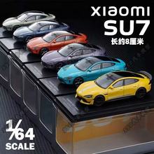 官方正版原厂车模小米汽车SU7Ultra模型车模1：64玩具车回力