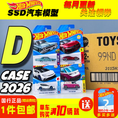 风火轮小车26D保时捷兰博基尼奔驰2026D小跑车法拉利 f40合金汽车