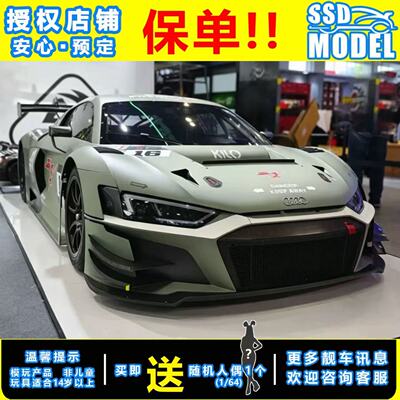 【SSD】KILOworks 1:64奥迪R8LMS GT3 EVO ll #16 达尔文涂装车模