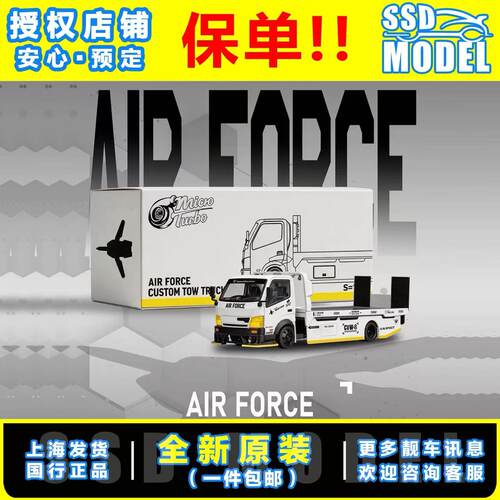 【SSD】MicroTurbo 1:64 AIR FORCE改装拖车合金汽车模型收藏摆件