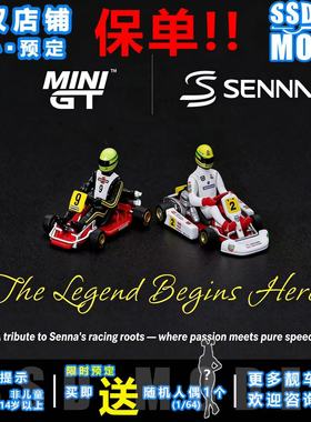 MINIGT 1:64 塞纳 Kart Formula K 卡丁车 合金车模 1155 1156