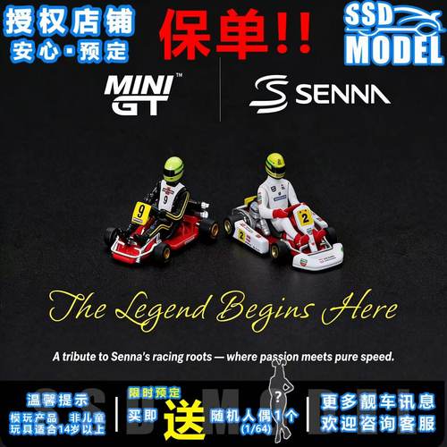 MINIGT 1:64 塞纳 Kart Formula K 卡丁车 合金车模 1155 1156