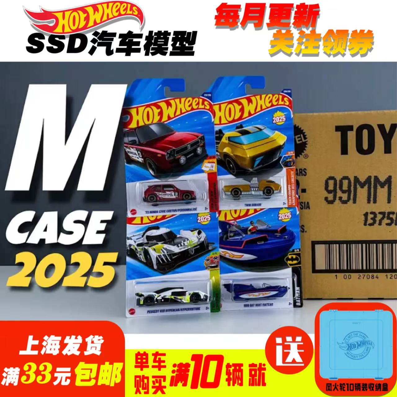 风火轮火辣小跑车2025M批次