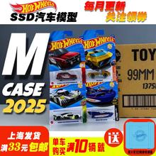 预售-风火轮火辣小跑车2025M批次法拉利保时捷帕加尼合金小车