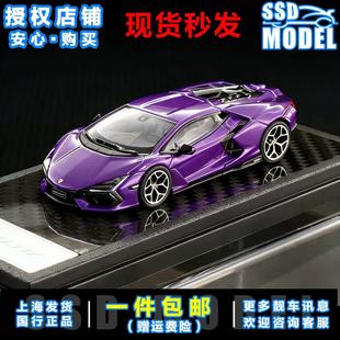 LCD 1:64 Lamborghini Revuelto 兰博基尼复兴新大牛合金汽车模型