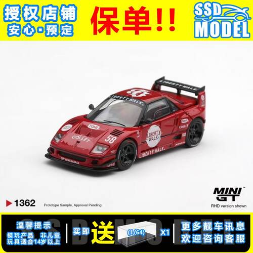 【SSD】MINIGT1:64#1362马自达AZ-1车模LB宽体改装版仿真合金模型