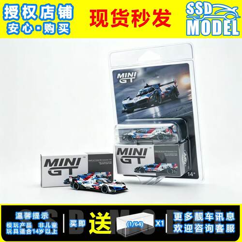 【SSD】MINIGT 1:64 宝马M Hybrid V8 Hypercar #15合金车模#1219