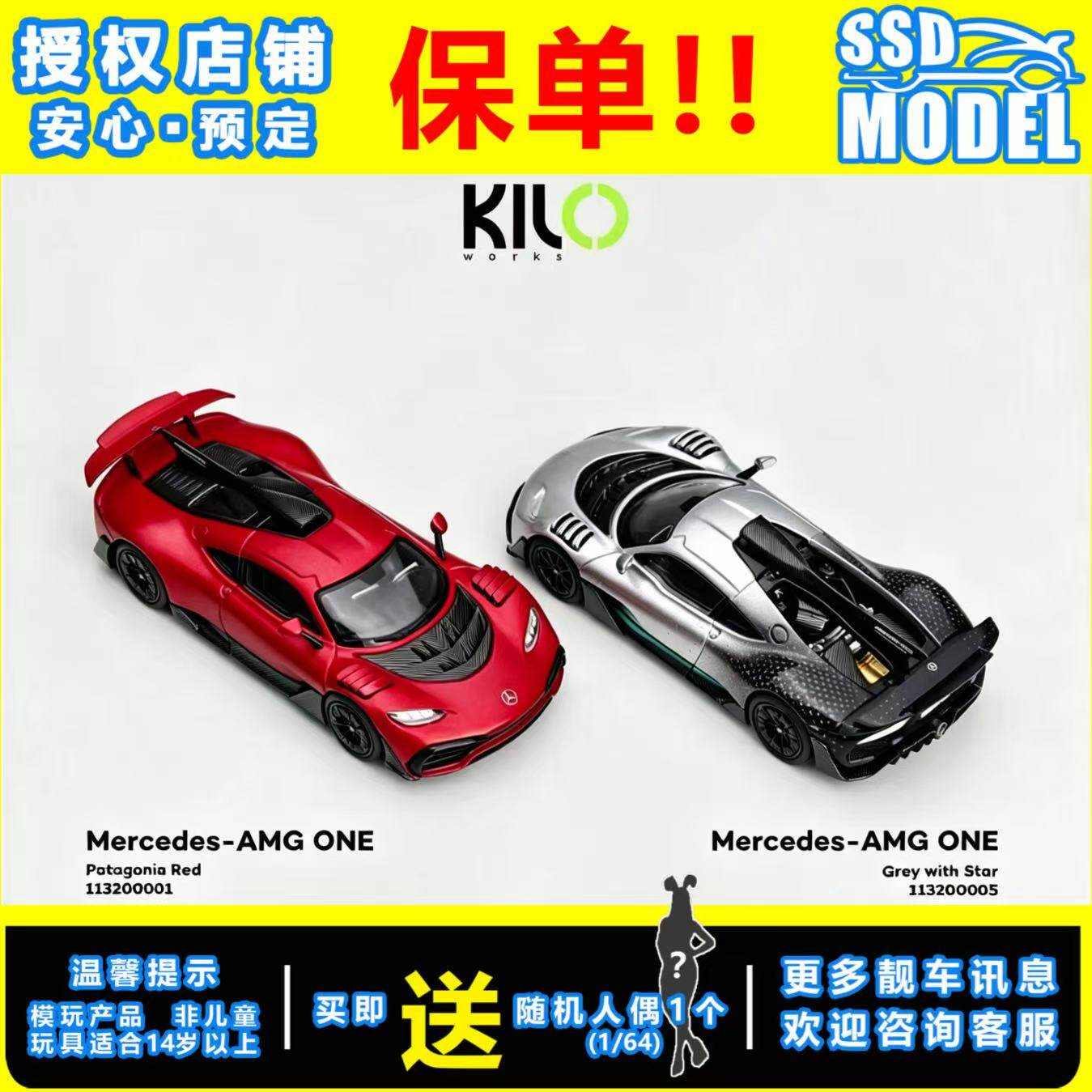 【SSD】KILOworks 1:64 奔驰AMG ONE 合金汽车模型仿真静态收藏摆图片