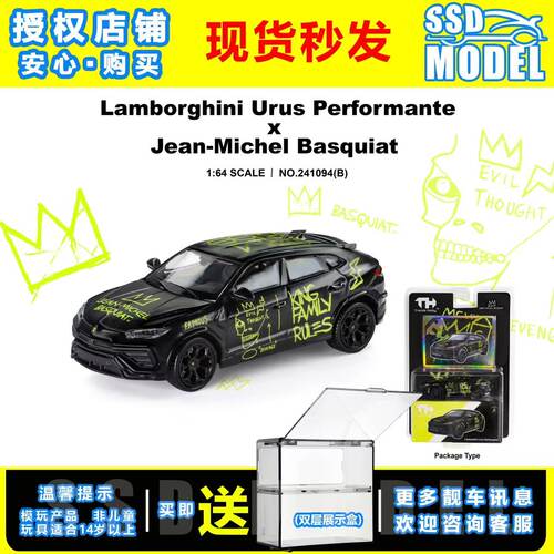 【SSD】TH1:64 兰博基尼Urus Basquiat 巴斯奎特联名合金车模#141