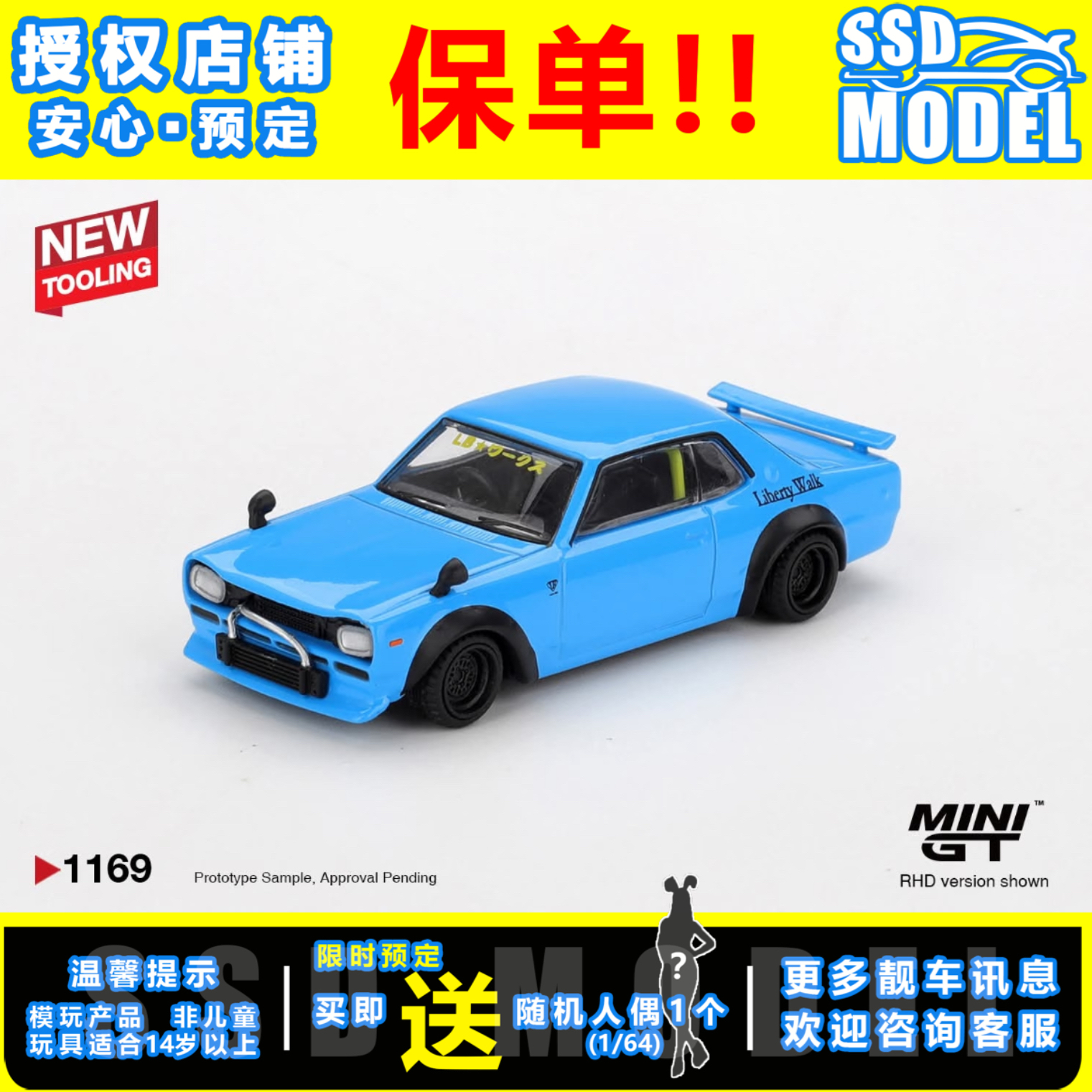 【送人偶/保单】日产Nissan车模