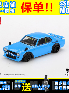 MINIGT 1:64 日产 GTR KPGC-10 HAKOSUKA BB蓝 合金车模 1169