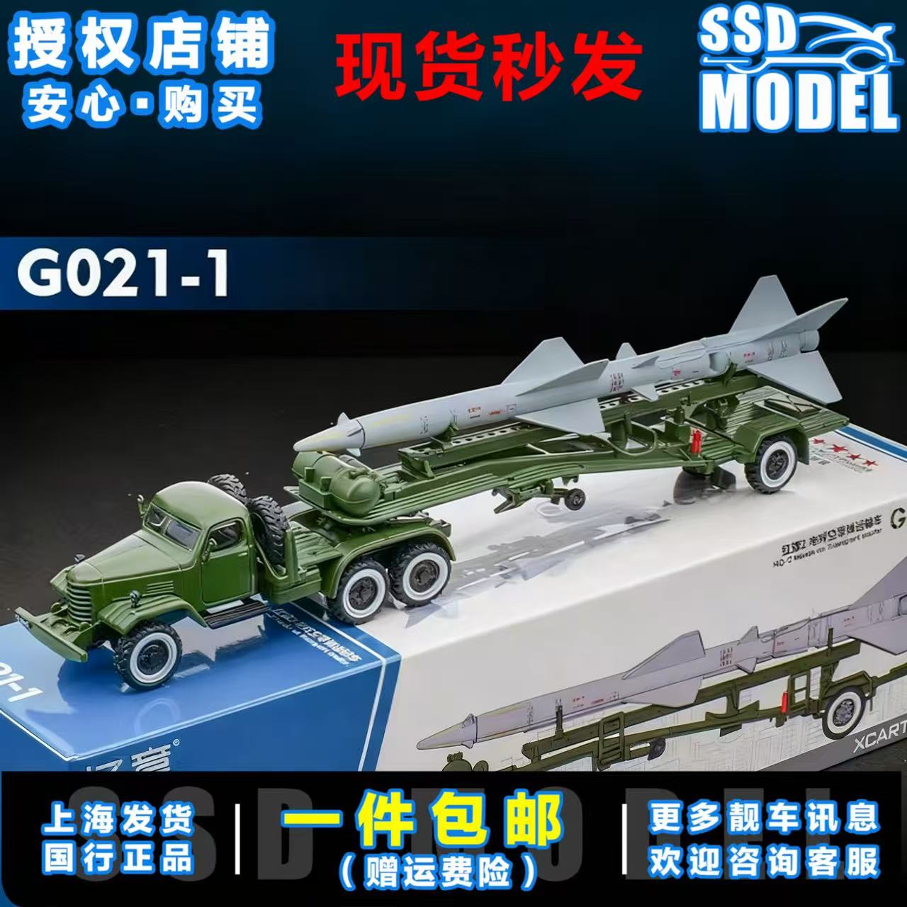 国之重器红旗2地对空导弹运输车