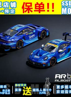 AR BOX 1/64保时捷911 GT3 R 得宝2025澳门国际汽联GT世界杯 车模