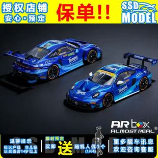 64保时捷911 GT3 车模 得宝2025澳门国际汽联GT世界杯 BOX