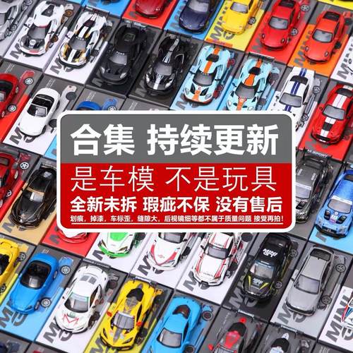 TSMMINIGT保时捷宾利GTR速霸