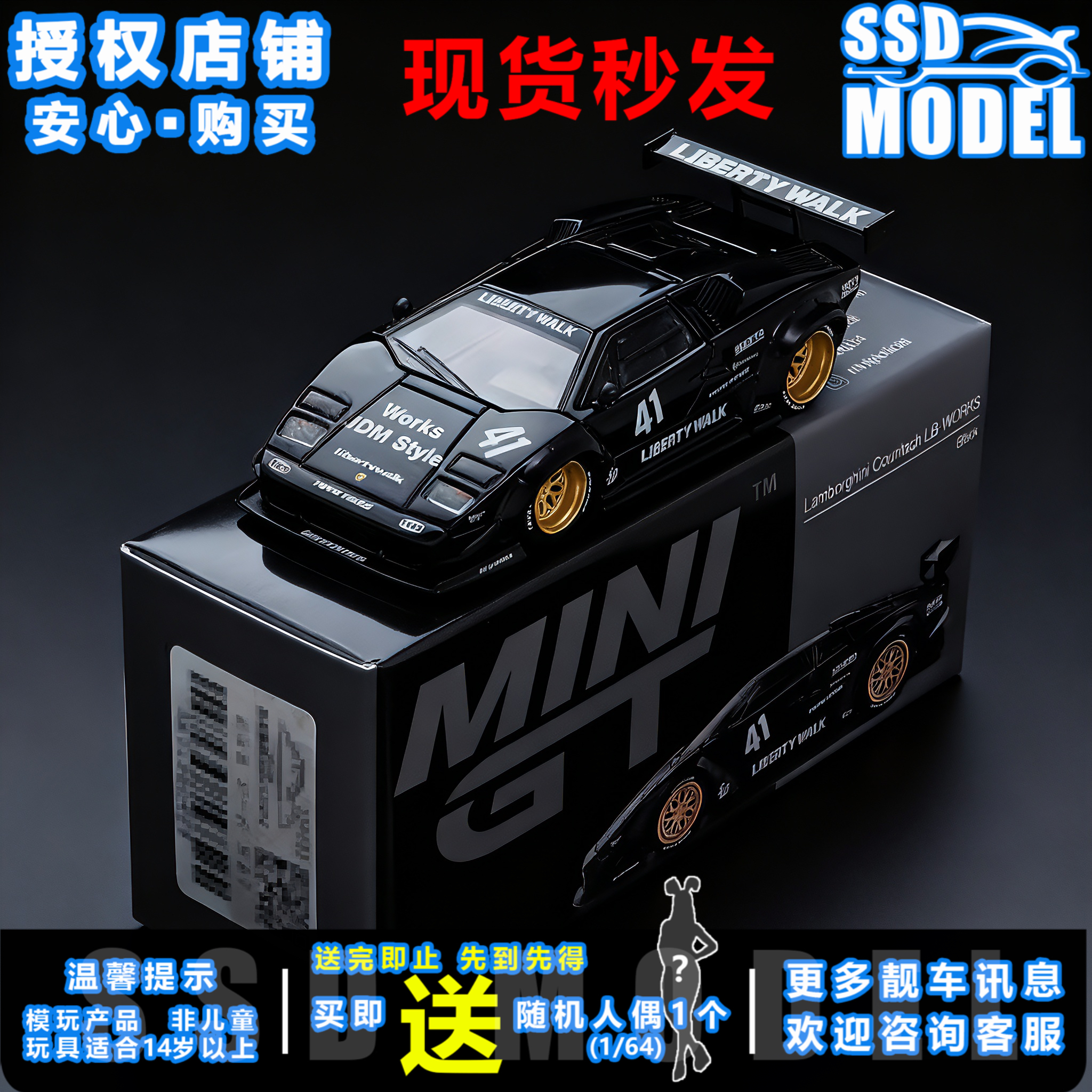 【送人偶】MINIGT164兰博基尼